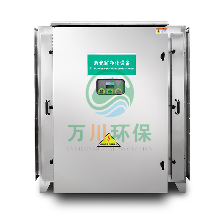 UV光解設(shè)備有什么特點？